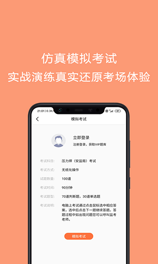 焊工证考试题库app图1