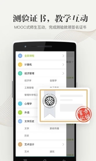 大学资源网app图4