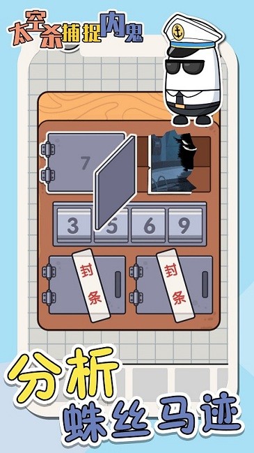 太空杀抓捕内鬼游戏图2