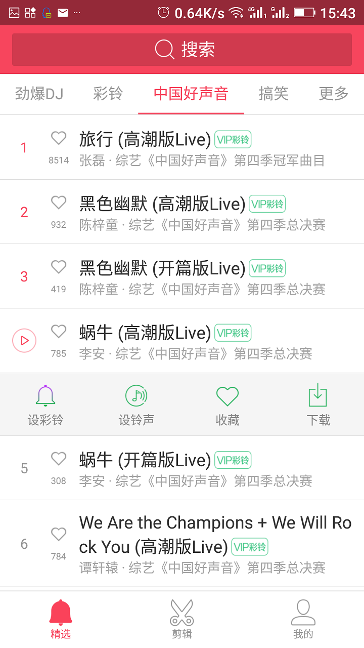 截图2