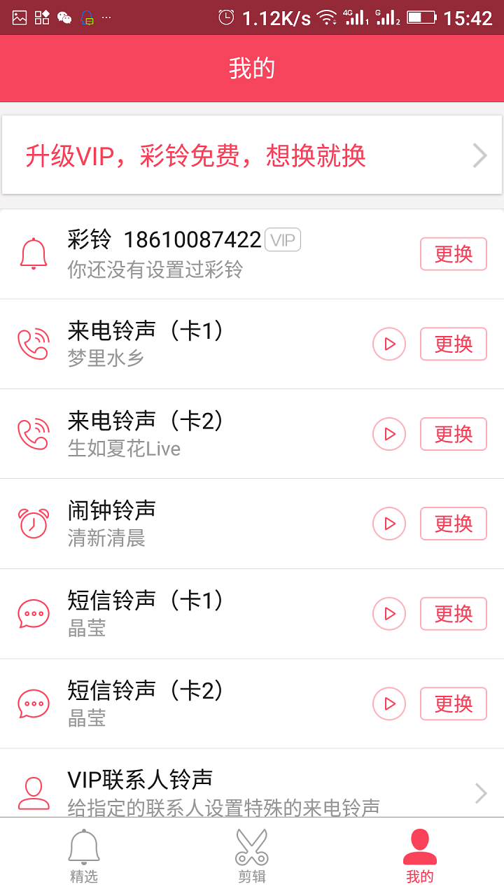 截图5