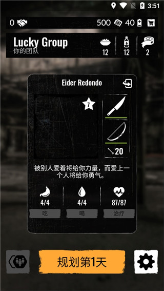 停电时代游戏图3