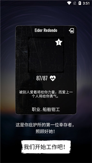 停电时代游戏图1