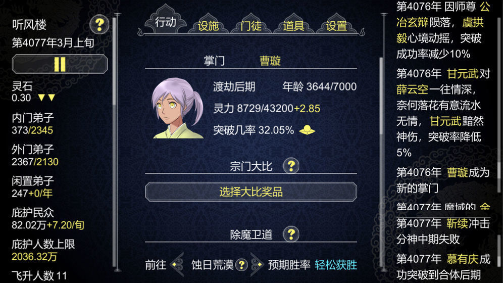 截图2
