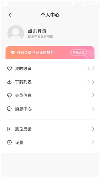 雨声睡眠截图4