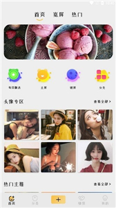 截图2