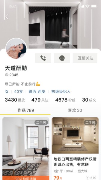 截图3
