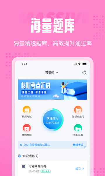 截图4