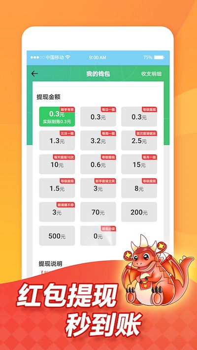 疯狂养龙赚钱极速版图1