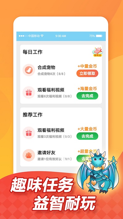 疯狂养龙赚钱极速版图4
