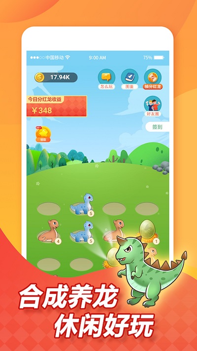 疯狂养龙赚钱极速版图3