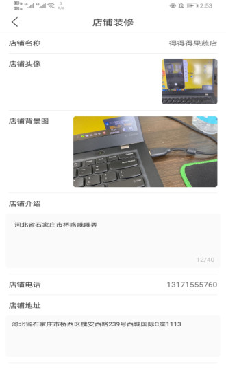截图3