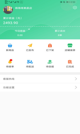 截图4