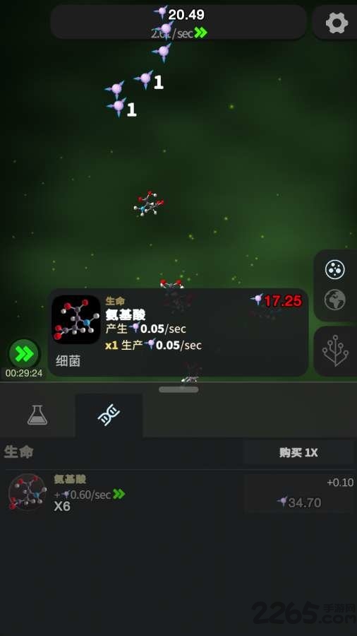 截图4