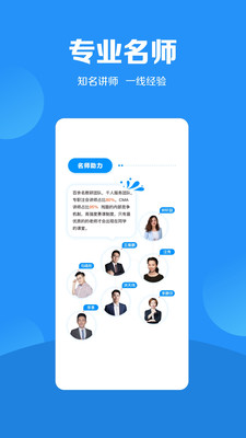 加盐学院最新版图4