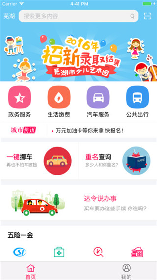 截图5