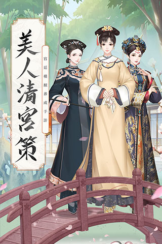 锦绣攻略游戏图4