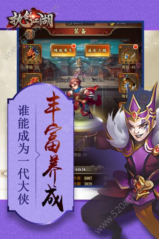 执剑江湖(地藏降龙传)图5