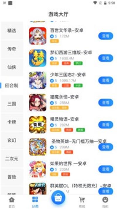 圣鑫手游最新版安卓版截图5