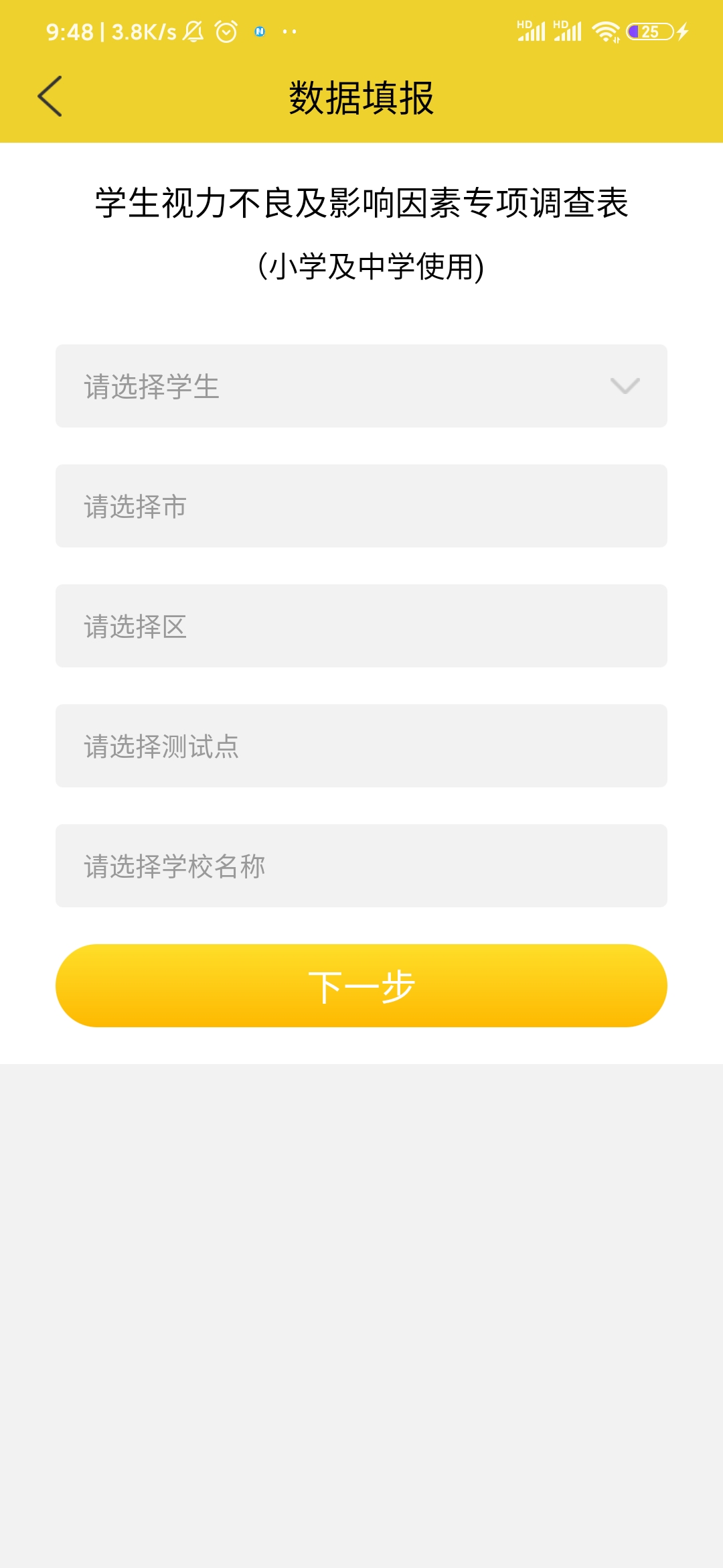 宁夏放眼未来app图2