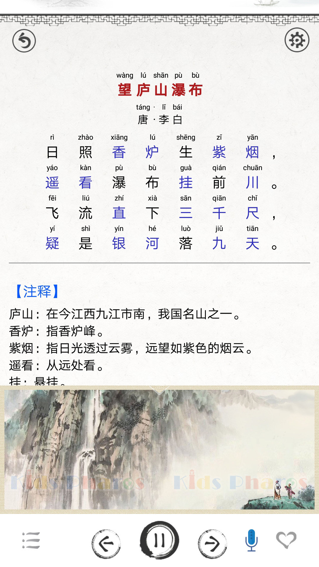 中小学古诗词大全图1