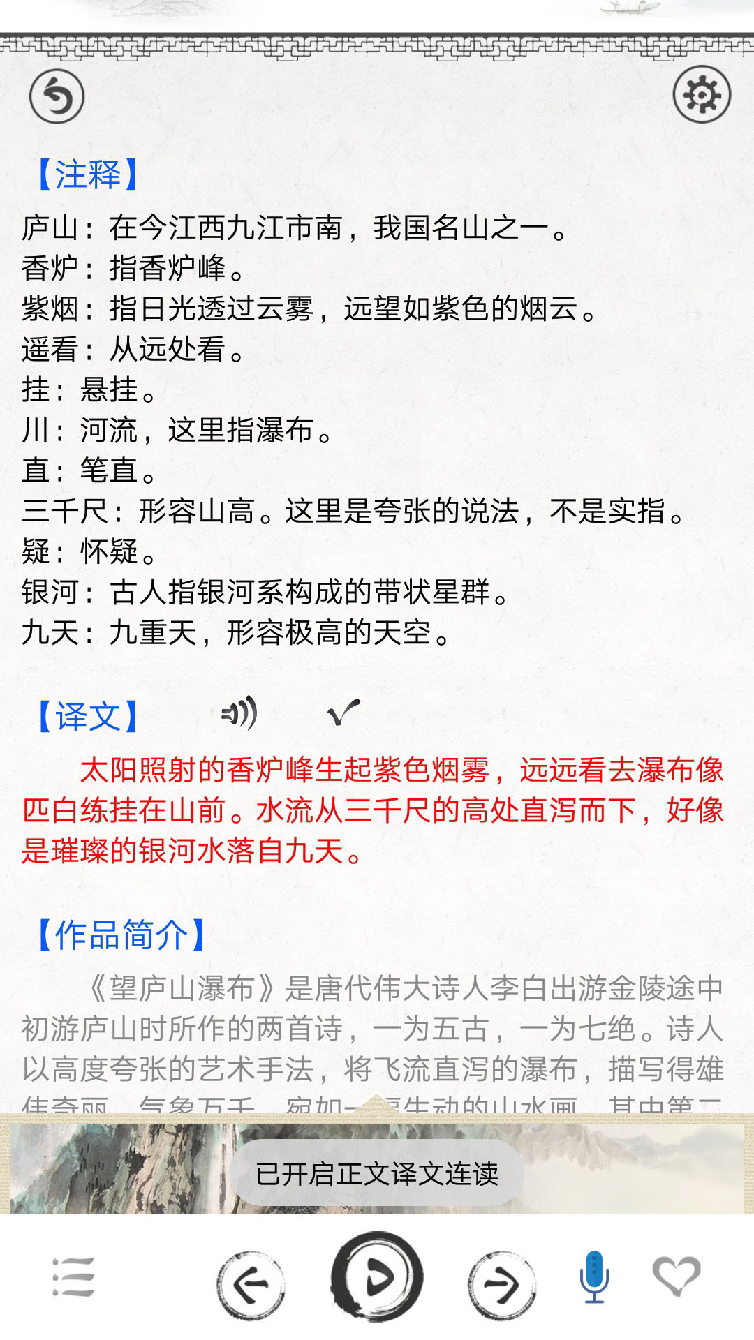 中小学古诗词大全图2