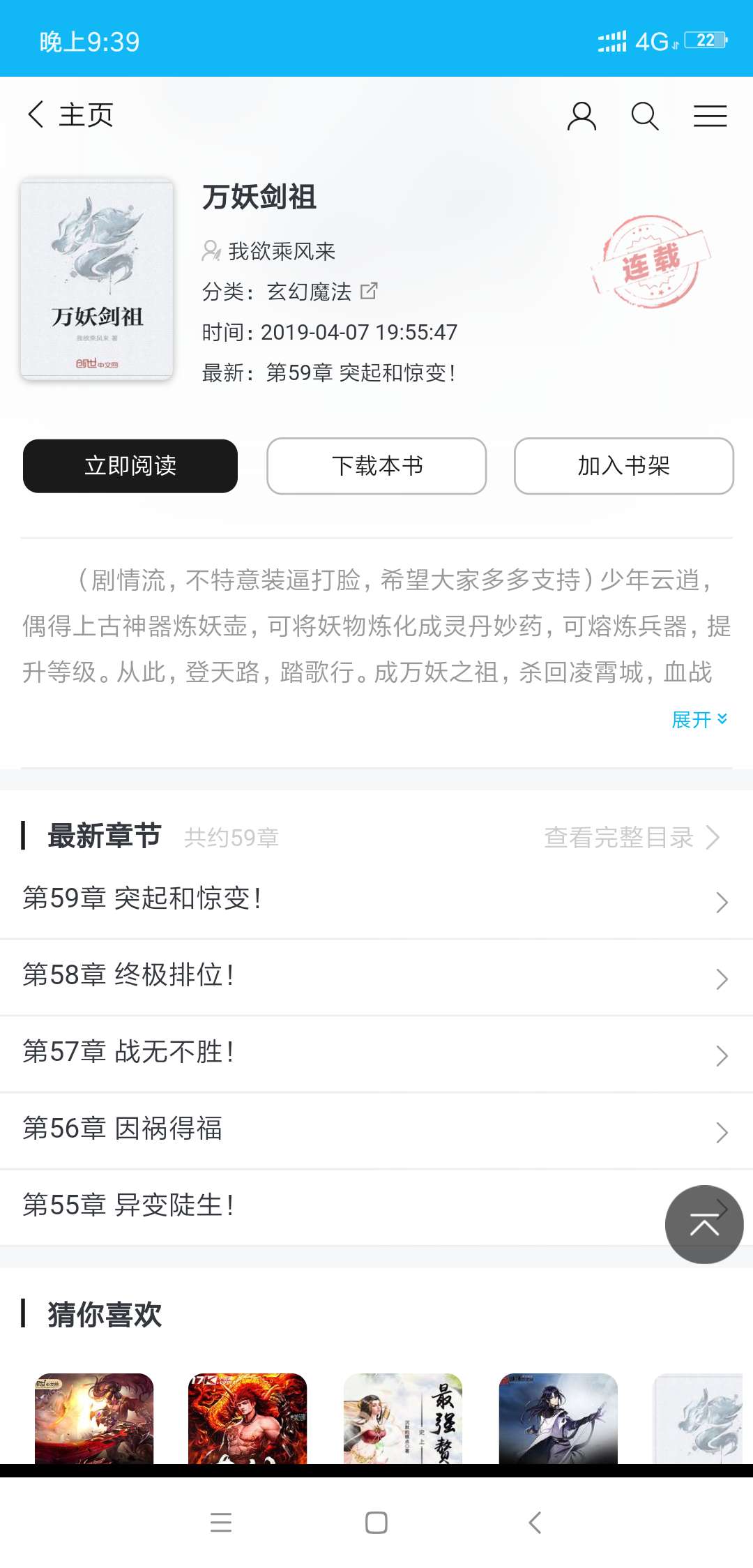 小清阅读图2