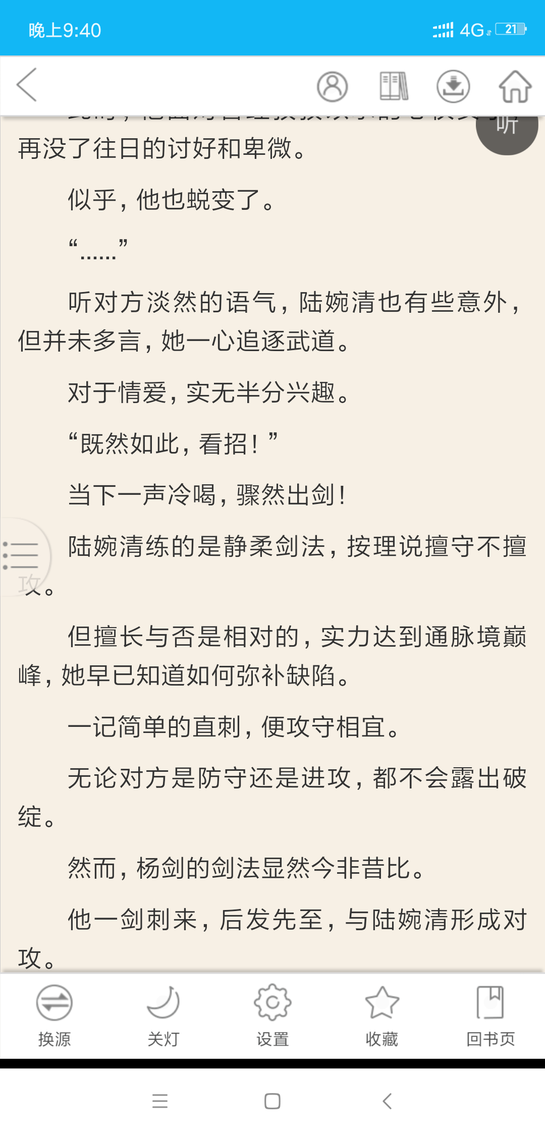 小清阅读图3