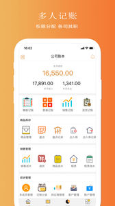 聚宝记账app截图1