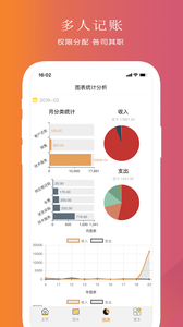 聚宝记账app截图4