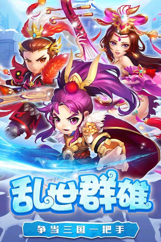 糖水三国最新版图3