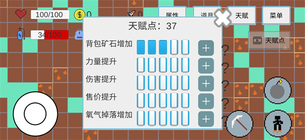 挖穿地表图1