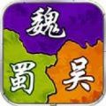 三国时代2下载安装
