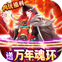 仙缘剑变态版
