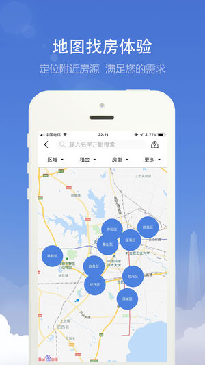 合肥租房图1
