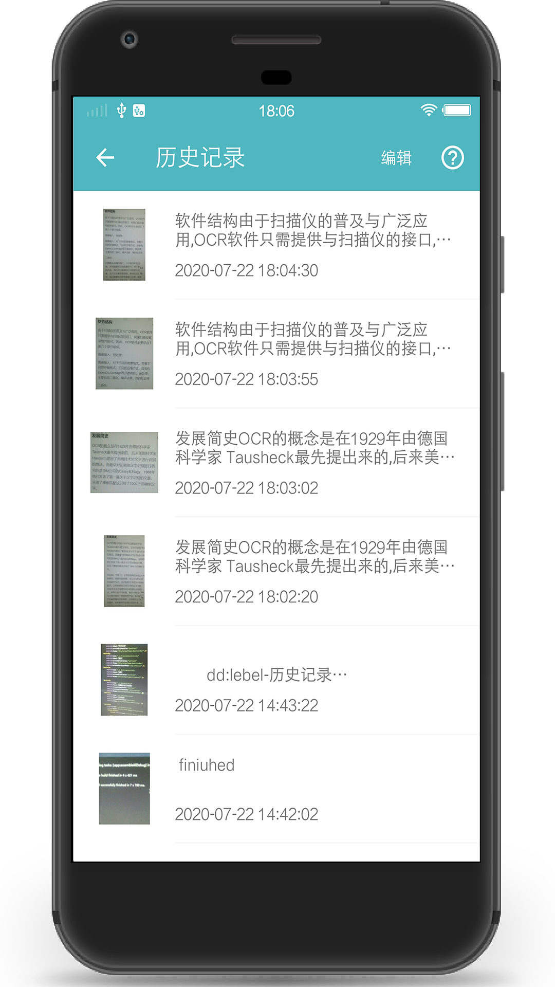 扫描图片转文字识别app截图4