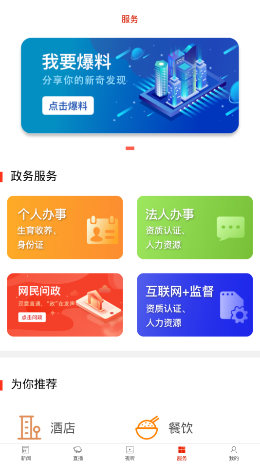 看道州官方版app图3