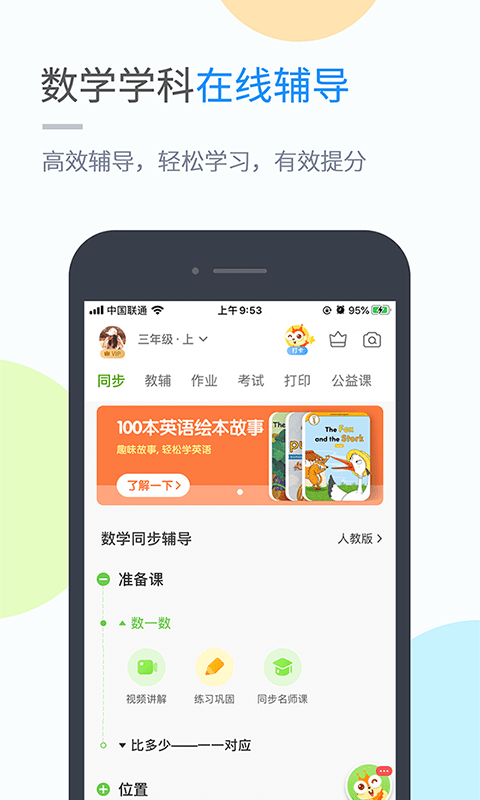 华教学习app图1