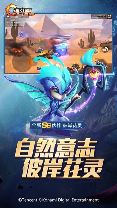 魂斗罗归来东方明末版本图3