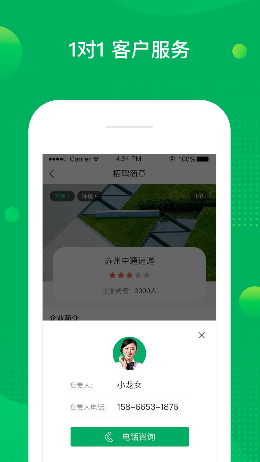 慧眼实习app图1