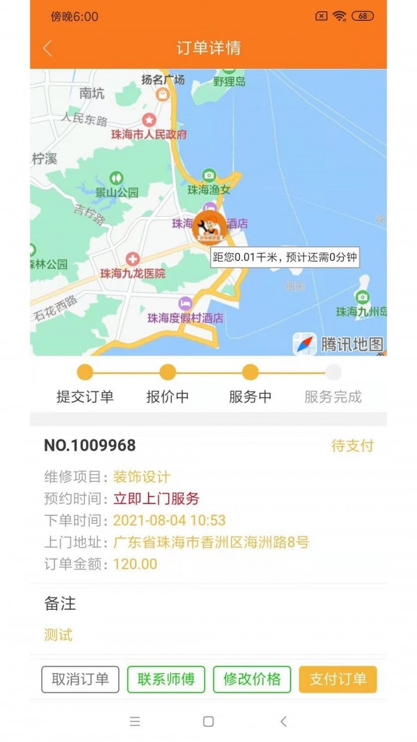 好师傅联盟最新版图2