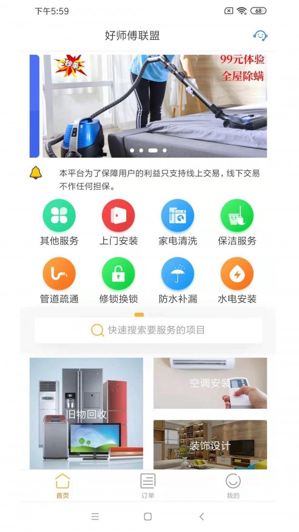 好师傅联盟最新版图3