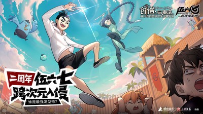 创造与魔法最新版图2