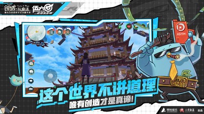 创造与魔法最新版图3