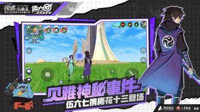 创造与魔法最新版