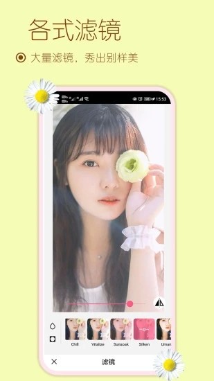 美妆美颜相机app