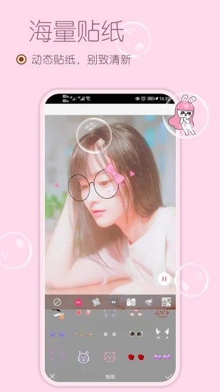 美妆美颜相机下载app官方版图3