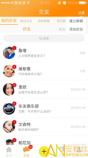 车友段子app图2