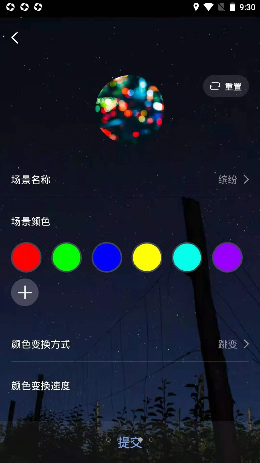 德朗云家app手机版图2