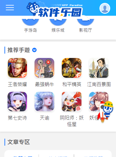 软件乐园软件库2021最新版图3